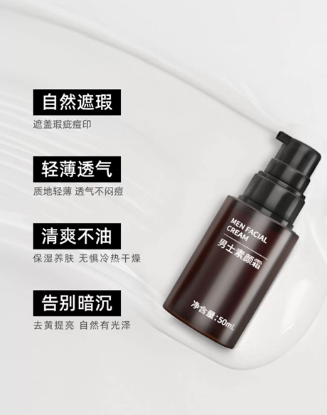 洗護(hù)產(chǎn)品-purplelavender男士素顏霜